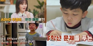 거친 언행으로 엄마 이지현과 늘 갈등 빚는 7세 ADHD 우경이는 벌써 초등학교 3학년용 수학 문제를 풀 수 있다(내가 키운다)