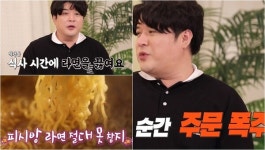 라면 들고 좌석을 한바퀴 돈 다음!! 신동이 과거 PC방을 운영할 당시 절대 실패할 수 없는 영업 비밀을 공개했다
