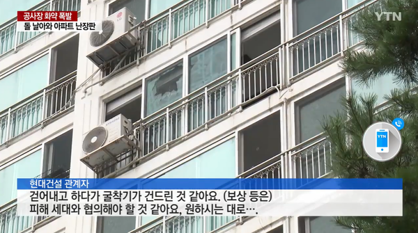 서울 관악구 봉천동 아파트 화재로 1명 사망, 7명 부상…용의자 추정