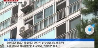 서울시 관악구 봉천동 재개발 공사 지역에서 현대건설이 묻어둔 화약이 폭파됐다