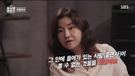 당사자와 관찰자의 차이 범죄 심리학자, 박지선 교수가 분석한 연애 프로그램 과몰입의 이유
