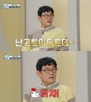 난 그릇이 달라 이경규가 딸 예림을 위해 선보인 역대급 조공은 2인 1닭 가능한 치킨차다(호적메이트)