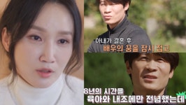 결혼 후 8년간 배우의 꿈 접었던 '진선규 아내' 박보경이 오디션 보기 전 남편에게 전한 부탁 (유 퀴즈 온 더 블럭)