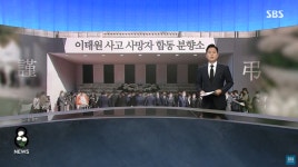 KBS를 시작으로 방송국들이 이태원 압사 참사 현장 영상을 사용하지 않기로 약속했다