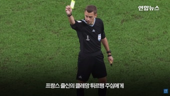 '한국-브라질' 16강 경기 주심은 우루과이전에서 벤투 감독과 조규성에게 옐로카드를 건넨 클레망 튀르팽 심판이다