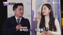 그 시절, 아이리버 mp3에서 한 곡 반복으로 보아 노래 주구장창 들었던 사람 주목! 몽글몽글한 영화 창밖은 겨울의 한선화&곽민규 빙고인터뷰... 