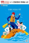 동화약품이 알려주는 생활 속 건강 팁! 화장실에서 실천하는 사소한 청결 습관 다섯 가지