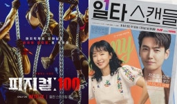K예능 '피지컬: 100'과 K드라마 '일타 스캔들'이 넷플릭스 비영어권 TV 1·2위를 나란히 기록했다