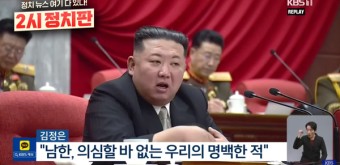 윤석열 정부의 '2022 국방백서'에서 '김정은 국무위원장' 호칭이 빠졌다