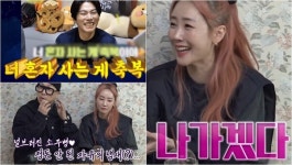 혼자 사는 게 축복! 싱글 이이경에 부러움 폭발한 하하에겐 딱 한곳 보금자리가 있었는데, 왠지 듣다보니 짠내가 폴폴 난다