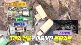 상상을 현실로! 일루셔니스트 이은결이 내돈내땅에 지은 마술 공장 스케일에 턱이 빠질 지경이다(사장님 귀는 당나귀 귀)