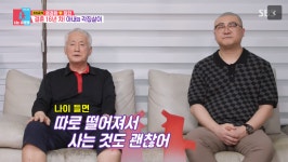 결혼 16년 차, 아내와 각집살이 중인 개그맨 출신 쇼호스트 염경환 동거인의 정체(동상이몽2 너는 내 운명)