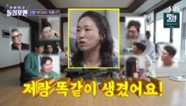 조연재논술교습소 | "나랑 똑같아" 배우 이미도가 자신의 닮은 꼴로 제시한 역사 속 인물은 묘하게 100% 납득돼 완전 빵 터진다(돌싱포맨)