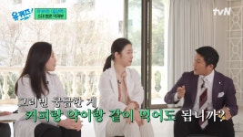 술 깨는 약이 있다 서울대학교병원 약사가 적극 추천한 약은 물 2리터였다(유 퀴즈)
