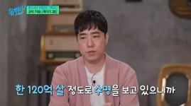 우리 행성은.. 과학 크리에이터 궤도가 인간이 사랑해야 하는 이유를 우주 과학적으로 설명했고, 나도 모르게 눈물이 맺혔다(유 퀴즈)