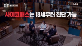 케빈은 사이코패스? 범죄심리학자 박지선 교수가 영화 케빈에 대하여에서 가장 많이 받는 질문에 답했다(지선씨네마인드2)