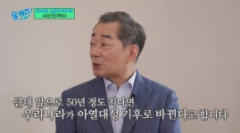 50년 지나면 한국 아열대성 기후로? 40년간 모기 연구한 이동규 박사가 기후변화를 걱정하는 이유(유퀴즈)
