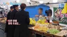 KBS 예능 1박 2일 방송에 나온 옛날과자 한 봉지 7만 원 바가지 논란: 전통시장 상인들이 피해를 보자 경북 영양군청이 해명자료를 내놨다