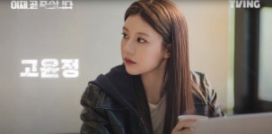 오정세·박소담·이도현·고윤정 등 총 12명... 티빙 오리지널 드라마 이재, 곧 죽습니다가 역대급 캐스팅 라인업을 공개했다