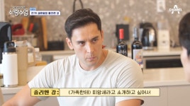 제이제이보다 먼저..! 줄리엔강의 프러포즈는 K-고백과 딱 하나가 달랐고 大반전이다(요즘남자라이프 신랑수업)