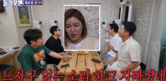 진도 출신 송가인이 탁재훈 노래에 전라도 사투리 추임새를 넣었고, 순도 1000%의 찰짐이라 빵 터지고 말았다(돌싱포맨)
