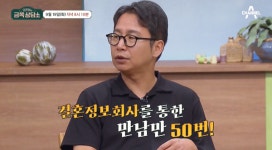 "점수를 내봤더니 20점" 박나래가 결혼정보회사의 점수표 기준을 공개했고 남녀의 점수 기준은 달라도 완전히 다르다(금쪽 상담소)