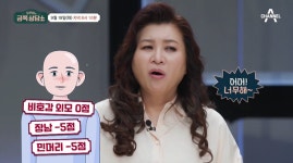 홍영란결혼정보상담소 | "점수를 내봤더니 20점" 박나래가 결혼정보회사의 점수표 기준을 공개했고 남녀의 점수 기준은 달라도 완전히 다르다(금쪽 상담소)