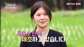 나는 솔로 17기 옥순의 직업이 공개되자 MC부터 출연자까지 모두가 놀라고 말았다(ft.흑염소)