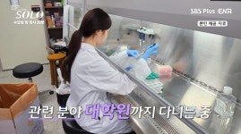 나는 솔로 17기 옥순의 직업이 공개되자 MC부터 출연자까지 모두가 놀라고 말았다(ft.흑염소)