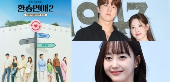 티빙 효자 예능+신드롬급 인기 '환승연애 시즌 3' 공개일이 드디어 뚜렷해졌고, 이번엔 또 어떤 레전드 서사가 탄생할까 마냥 설렌다