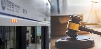 '청량리역 흉기 난동 예고'해 경찰·소방관 59명 출동하게 한 30대 남성이 징역 1년형을 선고받았다