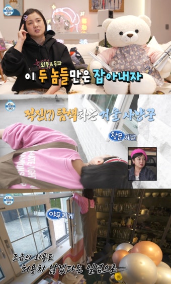 박나래가 55억짜리 이태원 집의 치명적인 단점을 들려주었고, 주택 살아본 사람이라면 모두 공감할 문제다(나혼산)