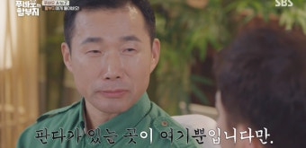 푸바오 덕후들이 묻는다! 강바오 강철원 사육사가 곤란한 질문에도 솔직하고 센스 넘치는 답변을 내놨다(푸바오와 할부지)