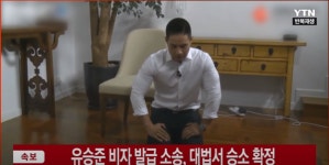 한국 입국비자를 발급해달라며 정부를 상대로 소송 제기한 가수 유승준 : 이에 대한 대법의 최종 판결 결과가 나왔다