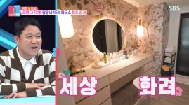 한영이 군 생활 오래 하다 가수 된 박군 위해 딱 마련해준 건, 휘황찬란 인테리어보다 빛나는 찐사랑이다(동상이몽2)