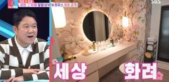 한영이 군 생활 오래 하다 가수 된 박군 위해 딱 마련해준 건, 휘황찬란 인테리어보다 빛나는 찐사랑이다(동상이몽2)