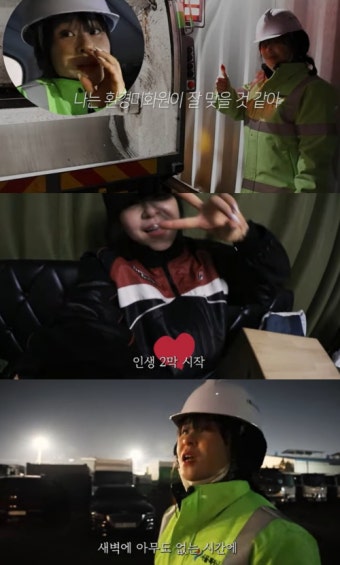 3년 전 연기 활동 중단한 최강희가 환경미화원 일에 도전했고, 일을 대하는 태도를 보니 이직조차 두려워하는 우리에게 자극 제대로 안긴다