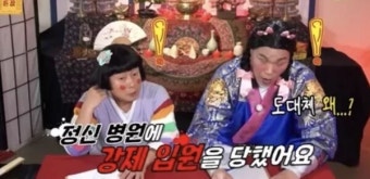 슈퍼스타K3 '투개월' 출신 도대윤을 강제로 정신병원 입원시킨 사람을 보니 구부러졌던 척추가 빳빳이 펴진다(무엇이든 물어보살)