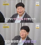'쎄씨봉' 송창식이 첫 아들 낳은 후 '이 사람'의 자녀였던 두 아이 입양한 계기: 태평양보다 넓은 마음이 전해진다 (박원숙의 같이 삽시다)