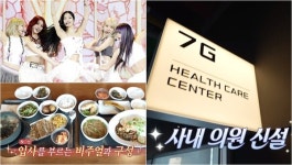사내 의원부터 초특급 구내식당까지! 역대급 시스템·복지 자랑하는 하이브 사옥이 공개됐고, 사옥순이 르세라핌이 완전 이해된다