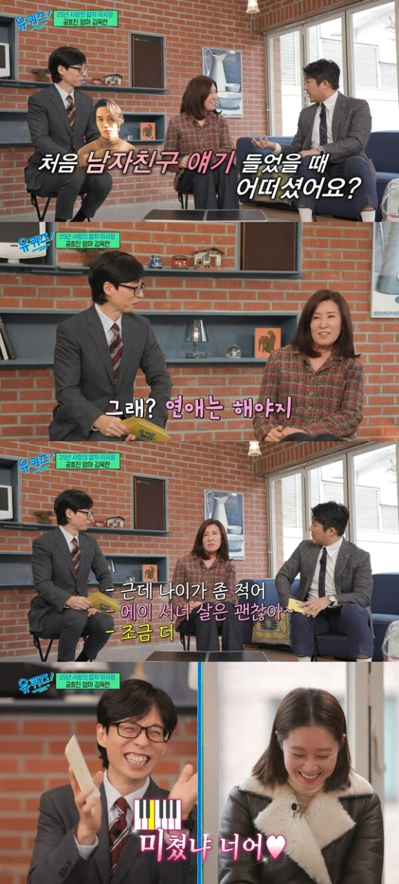 인기 배우 공효진, 가수 케빈오와의 프러포즈 수락! 결혼식 일정은 미정, 팬들 뜨거운 관심 집중!