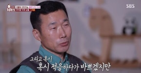 준비된 이별, 그게 뜻대로 안 돼 푸바오 할부지 강철원 사육사가 푸바오에게 바라는 딱 한 가지에 눈물이 왈칵 차오른다(동물농장)