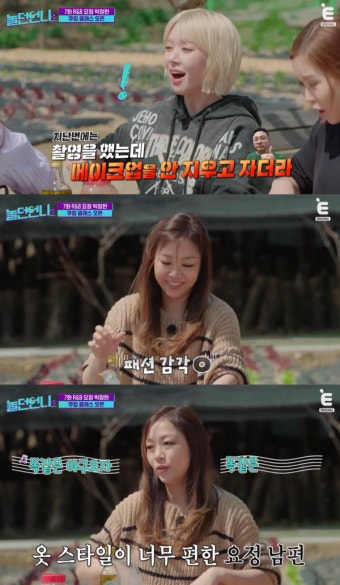 박정현이 7년째 결혼생활 중인 남편에 대해 