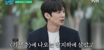 데뷔 16년 차 박성훈이 '유퀴즈'서 눈물 쏟았던 이유: '눈물의 여왕' 윤은성과 '더 글로리' 전재준 1도 생각나지 않는다(유퀴즈)