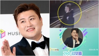 '음주 뺑소니·운전자 바꿔치기' 의혹 점점 커지는데 기부금 쾌척한 김호중 팬클럽 : 구호단체는 곤혹스럽다며 결정을 내렸다