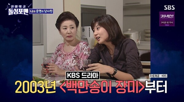 김승수, 양정아와의 애틋한 관계에 세번째 휘젓는 그림자... 미운 우리 새끼 위기?