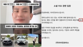밀양 성폭행 사건 가해자로 지목된 30대 남성 : 외제차 팔며 호화생활 포착되자, 회사는 즉각 해고를 통보했다