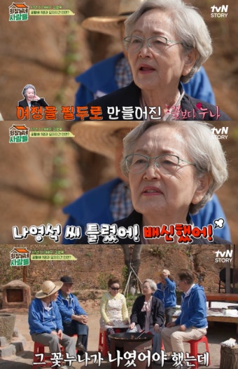 데뷔 55년 차 87세 배우 김영옥이 나영석 PD 향해 
