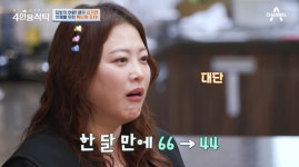 "필라테스..!" 첫째 딸 다이어트 위해 휴학까지 시킨 김가연, 28살 딸 현재 직업은 듣고 나니 감탄이 절로 나온다