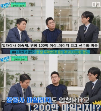 '노량진 셀럽' 수험생 뼈 때리는 욕쟁이 일타 강사 전한길의 현재 수입: 한때 25억 빚쟁이였다는 게 완~전 안 믿긴다